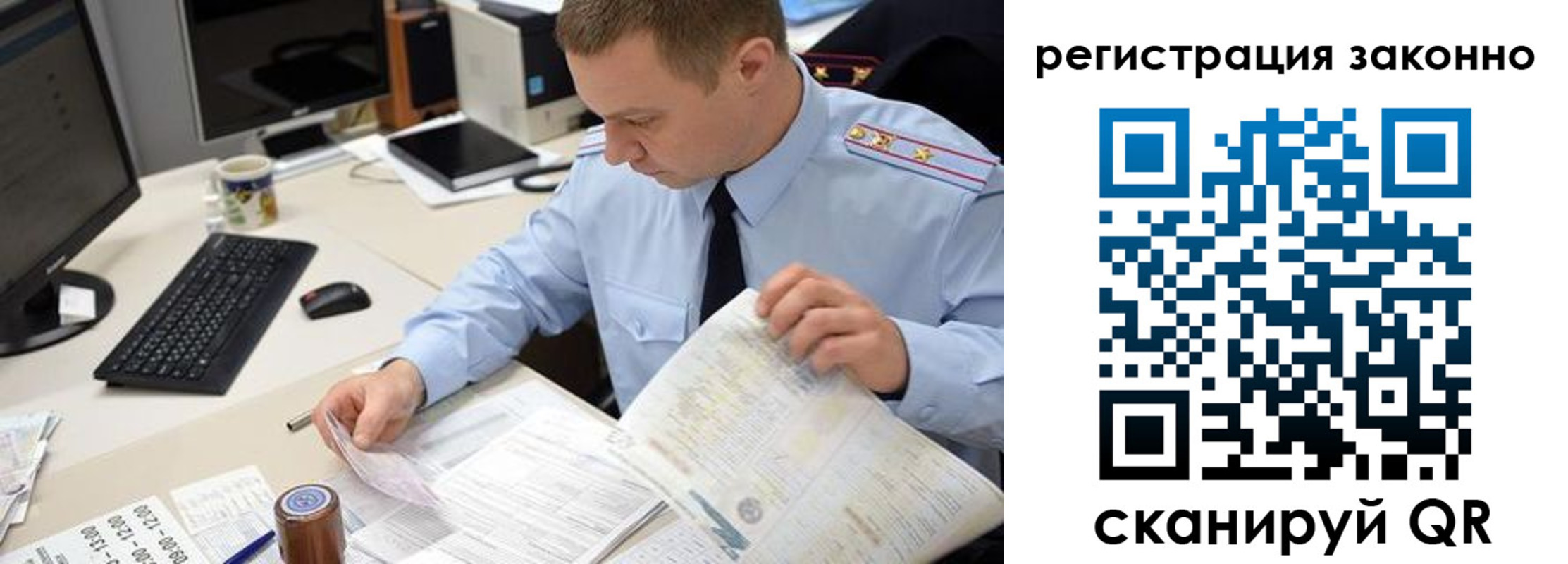 миграционный учет в Вологде