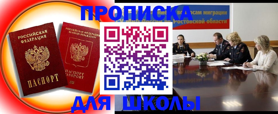временная регистрация надежно в Вологде
