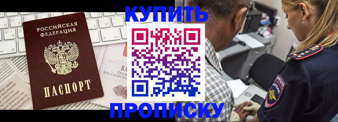 временная регистрация недорого в Вологде
