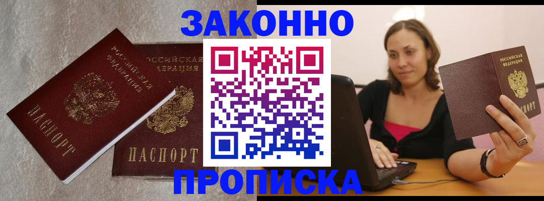 миграционный учет в Вологде