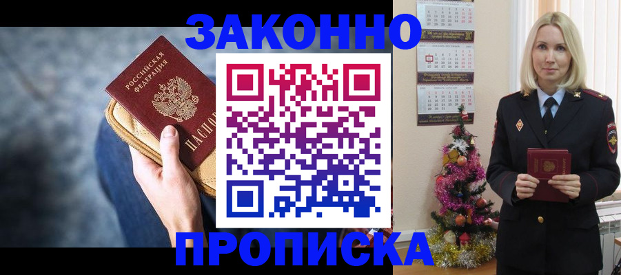 временная регистрация законно в Вологде
