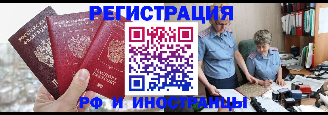 временная регистрация гарантия в Вологде
