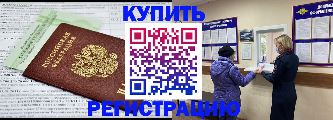 временная регистрация в квартире в Вологде