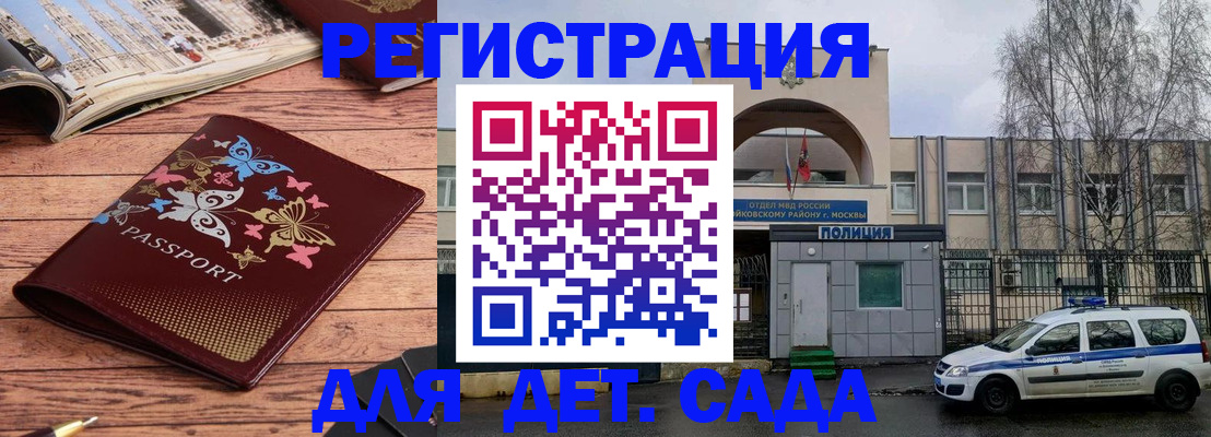 прописка для военкомата в Вологде