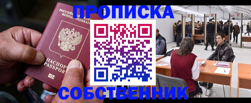 регистрация для школы в Вологде